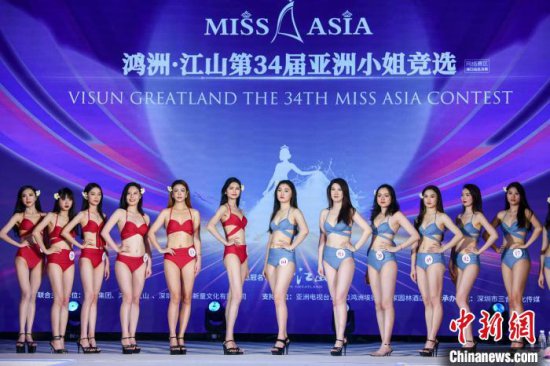 第34届亚洲小姐竞选网络赛区海口站举行