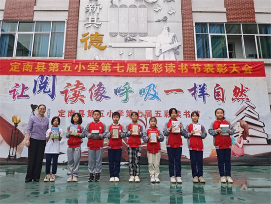 定南县第五小学举行第七届“五彩读书节”表彰大会