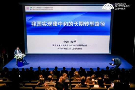 打造世界性绿色<em>品牌</em>符号<em> 上海</em>气候周2024正式开幕