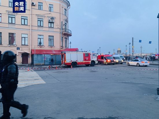 圣彼得堡咖啡店<em>爆炸</em>已致1死30伤，携带<em>爆炸</em>物的女性被控制