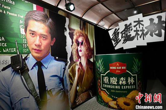 香港电影《<em>重庆森林</em>》30周年纪念展览 重温都会爱情梦