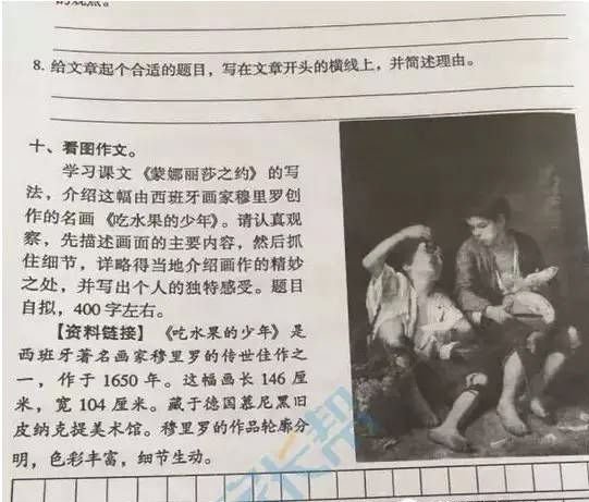 广州"二孩试题"刷屏 教育局禁改卷时拍学生答案