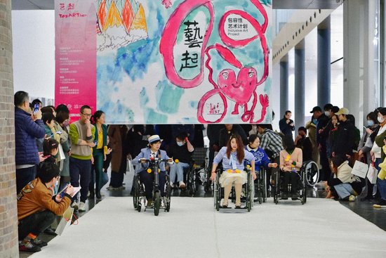艺<em>起包</em>容性艺术计划于北京尤伦斯当代艺术中心开幕
