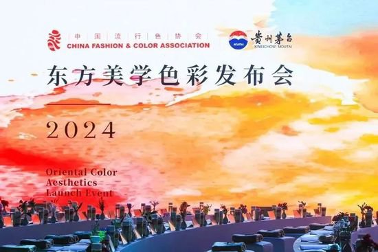 “缃叶色”中国黄，开启2024东方美学计划