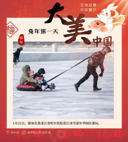 <em>九宫图</em>海报丨兔年第一天的中国