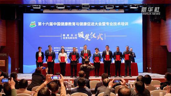 第十六届中国健康教育与健康促进大会暨专业<em>技术培训</em>在京举办