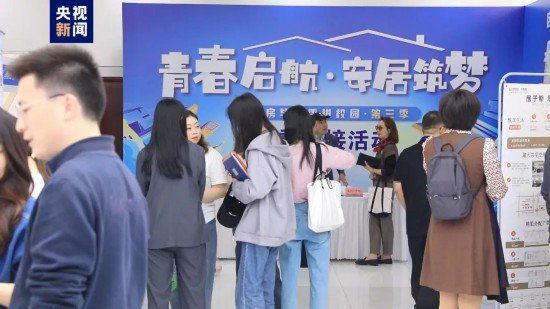 上海市启动2024年保<em>租房</em>毕业季进校园专项活动