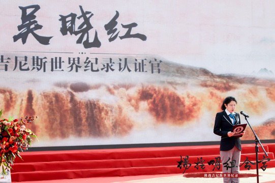 “杨拴明组合字”成功挑战个人第二项吉尼斯世界纪录