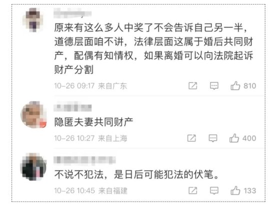 上海一男子婚后买彩票中800万，离婚时妻子要求分割，法院怎么...