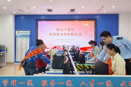 <em>德化县</em>税务局开展新电子税局税费服务体验师活动