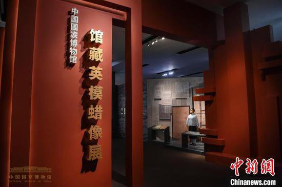 中国国家博物馆将展出30位英模人物蜡像