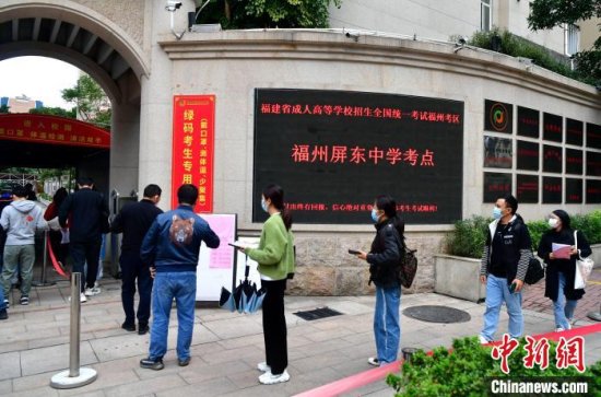 2022年中国<em>成人高考</em>福州考区如期开考