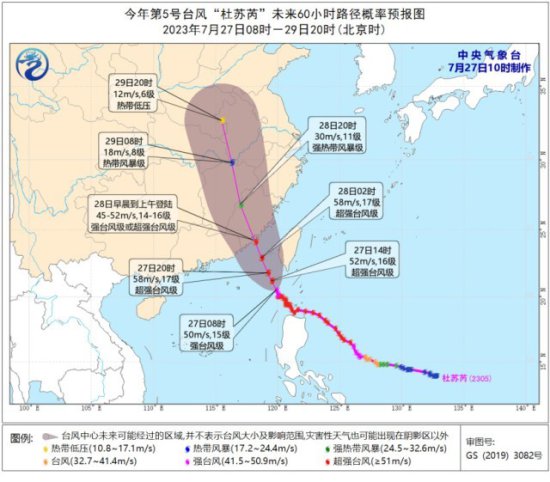 中央气象台继续发布台风红色预警