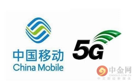 <em>中国移动</em>回应下架5G消息APP：存在技术问题 稍后会重新上线