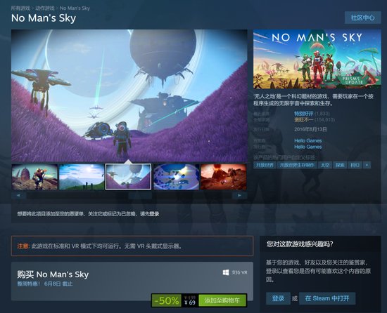 科幻游戏《无人<em>深空</em>》Steam特价促销中 现价69元