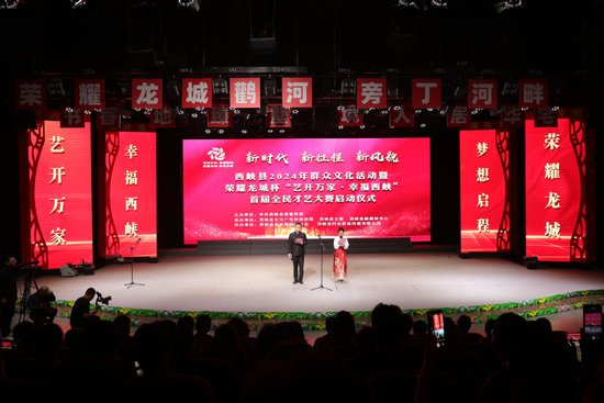 河南<em>西峡县</em>2024年群众文化活动正式启动