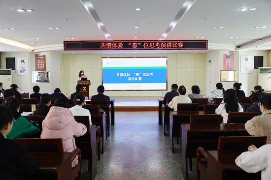 济南市二院开展“共情体验 患位思考”演讲比赛
