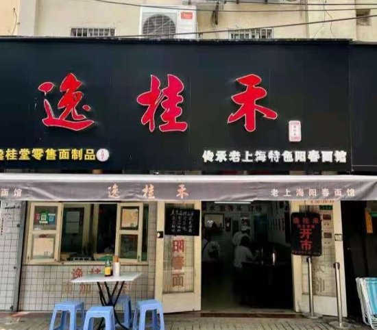 上海“宰客”面馆，食客边骂边吃，<em>阳春面还是</em>小时候的味道