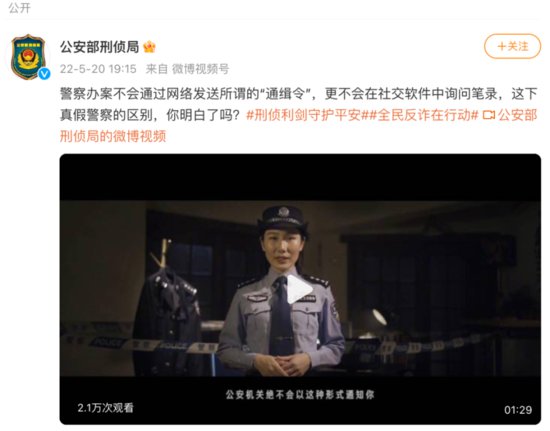 中国留学生遭遇诈骗，骗子冒充上海市海关，总计金额超80万