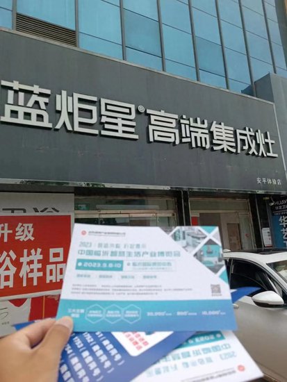 为期3天！中国临沂智慧生活产业博览会9月8日开幕！
