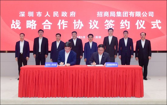 招商局集团与深圳市政府签署战略合作协议
