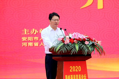 全国台联副会长郑平出席2020海峡两岸<em>周易</em>文化论坛