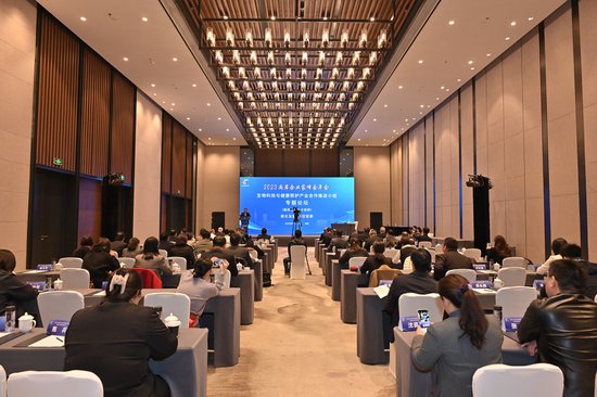 2023两岸<em>企业</em>家峰会年会生技小组专题论坛在南京召开