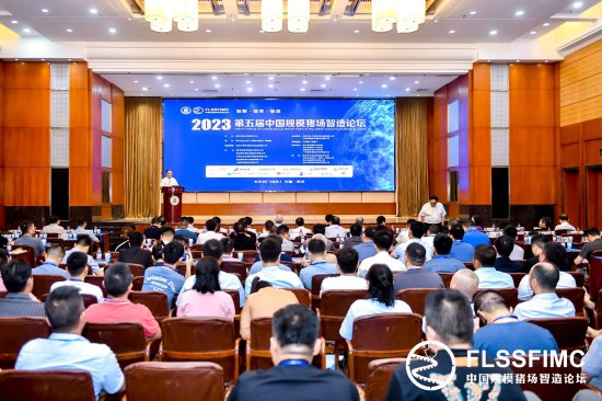 第五届中国规模猪场智造论坛在校召开
