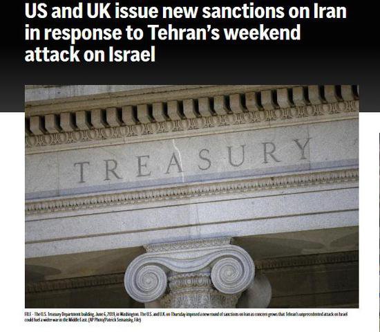外媒：美国和英国对伊朗实施新一轮制裁！