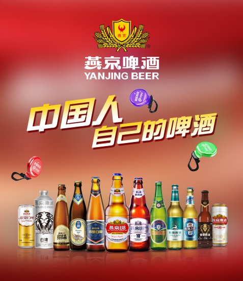 燕京啤酒闪耀中国酒业金樽奖，一举荣获酒业杰出企业家等多项...