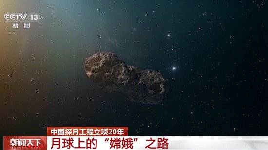 中国探月工程立项<em>20年</em> 回顾“嫦娥”奔月之旅