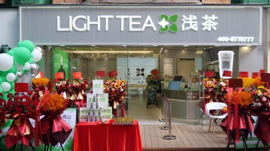 浅茶（柳州五星街旗舰店）盛大开业，引爆柳州茶饮业!