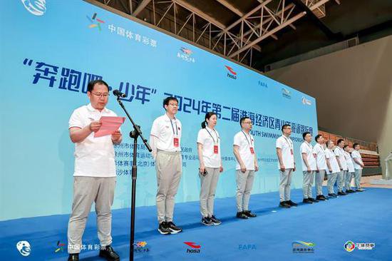第二届<em>淮海</em>经济区青少年游泳锦标赛隆重开幕