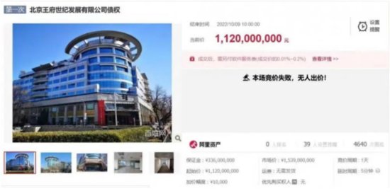 王艳的北京<em>豪宅</em>被质疑，外表破落不堪，环境嘈杂，卖11亿没人要