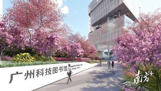 崛起文化新地标！广州科技<em>图书馆开建</em>，预计服务超400万人