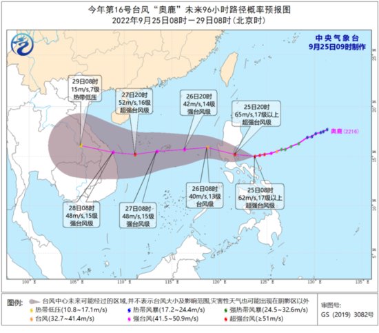 中央气象台：台风“奥鹿”<em>快速增强</em>已达超强台风级 南海将有风雨...