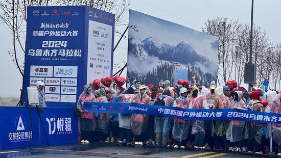 中国新疆户外运动大会-2024乌鲁木齐马拉松圆满举行