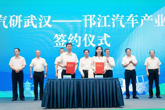 2023中国·<em>扬州</em>新能源专用汽车产业发展大会召开