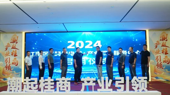 江南区举行2024年“跨境<em>电商</em>+产业带”数智化高质量发展论坛