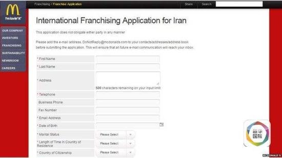 麦当劳官网接受伊朗开授权店申请 专家：了解美国的切口