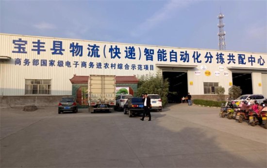河南宝丰县：全力推进县域商业体系建设高质量发展