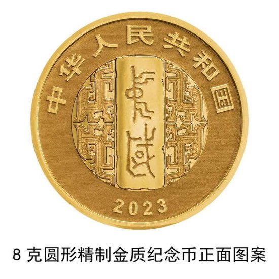 央行定于6月27日发行<em>中国</em>书法艺术（草书）金银纪念币一套