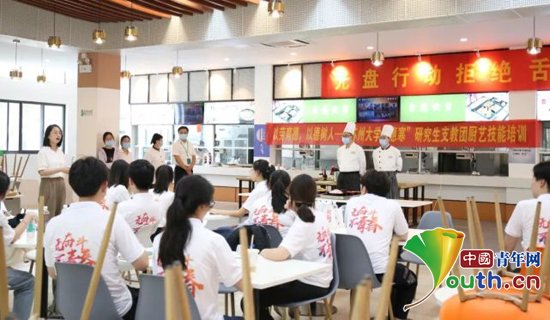 苏州大学举办厨艺技能培训为第24届研支团践行