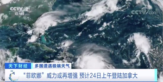 飓风“菲欧娜”带来狂风暴雨<em> 百慕大</em>地区近3万用户断电