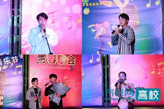 北京青年政治学院举办首届“凌霄花廊露天音乐节”