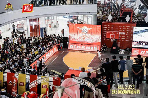 双汇3x3黄金联赛冠军赛在深圳举行