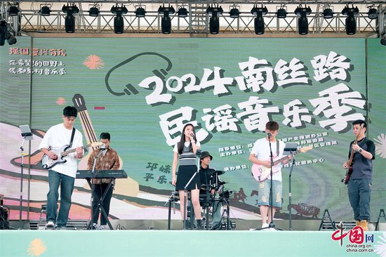 2024南丝路民谣音乐季在邛崃启幕 活动内容丰富将持续三天
