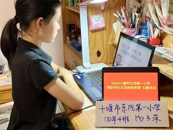 东风第一小学开展预防学生沉迷网络教育主题活动