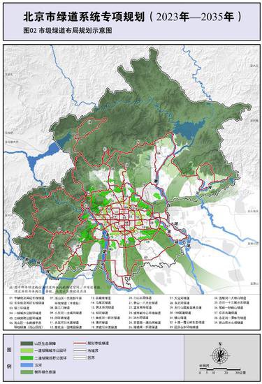 到2035年<em>北京</em>将构建起5000公里以上绿道网络