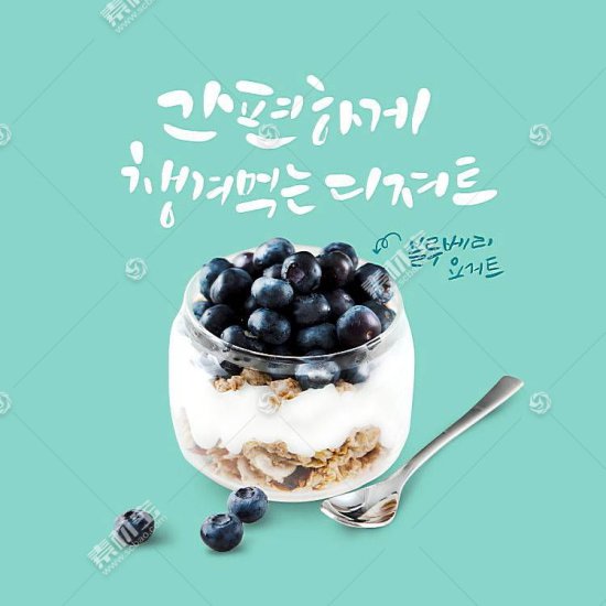 创意<em>个性</em>韩式甜点主题海报标签<em>设计图片</em>